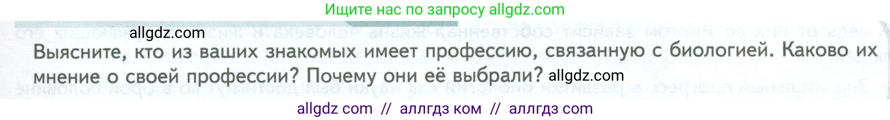 Биология, 10 класс Учебник, авторы: Пасечник Владимир Васильевич, Каменский Андрей Александрович, Рубцов Александр Михайлович, Швецов Глеб Геннадьевич, Абовян Леван Арташесович, Гапонюк Зоя Георгиевна, издательство Просвещение, Москва, 2024, коричневого цвета, Часть 1, страница 15, Условие