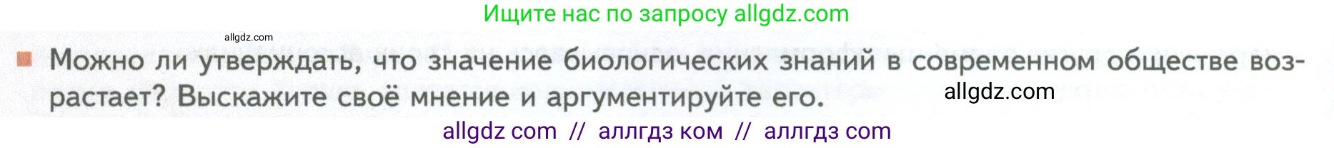 Биология, 10 класс Учебник, авторы: Пасечник Владимир Васильевич, Каменский Андрей Александрович, Рубцов Александр Михайлович, Швецов Глеб Геннадьевич, Абовян Леван Арташесович, Гапонюк Зоя Георгиевна, издательство Просвещение, Москва, 2024, коричневого цвета, Часть 1, страница 16, номер 11, Условие