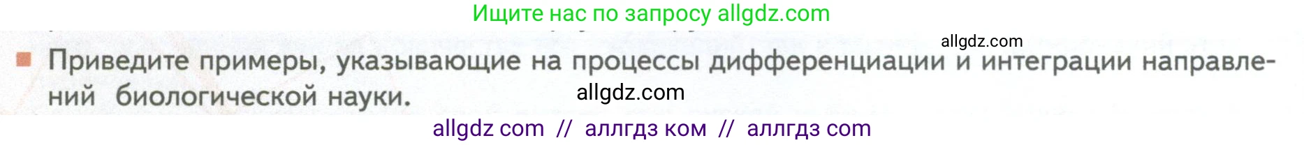 Биология, 10 класс Учебник, авторы: Пасечник Владимир Васильевич, Каменский Андрей Александрович, Рубцов Александр Михайлович, Швецов Глеб Геннадьевич, Абовян Леван Арташесович, Гапонюк Зоя Георгиевна, издательство Просвещение, Москва, 2024, коричневого цвета, Часть 1, страница 16, номер 12, Условие