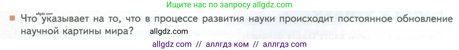 Биология, 10 класс Учебник, авторы: Пасечник Владимир Васильевич, Каменский Андрей Александрович, Рубцов Александр Михайлович, Швецов Глеб Геннадьевич, Абовян Леван Арташесович, Гапонюк Зоя Георгиевна, издательство Просвещение, Москва, 2024, коричневого цвета, Часть 1, страница 16, номер 5, Условие