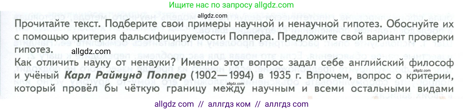 Биология, 10 класс Учебник, авторы: Пасечник Владимир Васильевич, Каменский Андрей Александрович, Рубцов Александр Михайлович, Швецов Глеб Геннадьевич, Абовян Леван Арташесович, Гапонюк Зоя Георгиевна, издательство Просвещение, Москва, 2024, коричневого цвета, Часть 1, страница 35, Условие