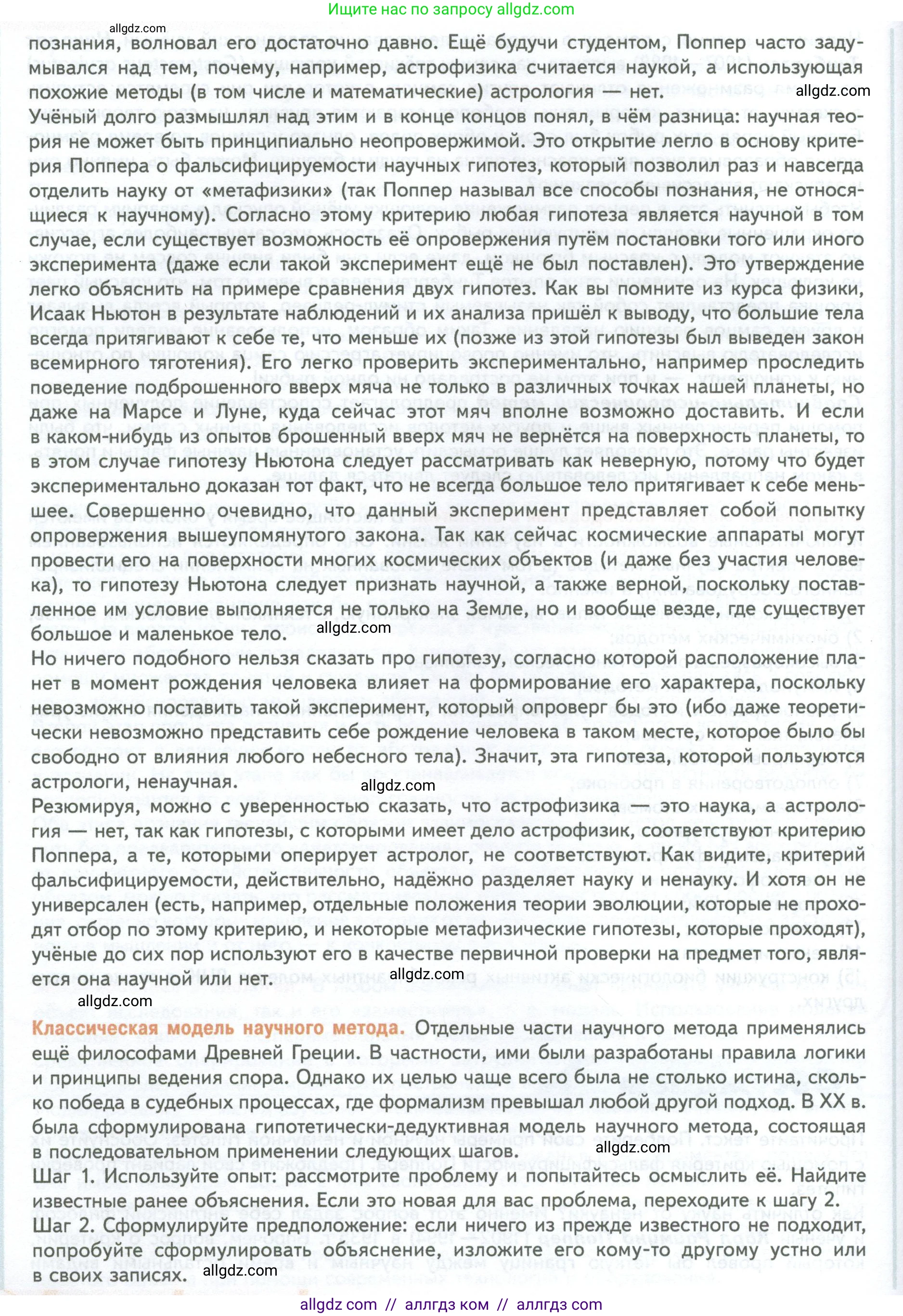 Биология, 10 класс Учебник, авторы: Пасечник Владимир Васильевич, Каменский Андрей Александрович, Рубцов Александр Михайлович, Швецов Глеб Геннадьевич, Абовян Леван Арташесович, Гапонюк Зоя Георгиевна, издательство Просвещение, Москва, 2024, коричневого цвета, Часть 1, страница 35, Условие (продолжение 2)