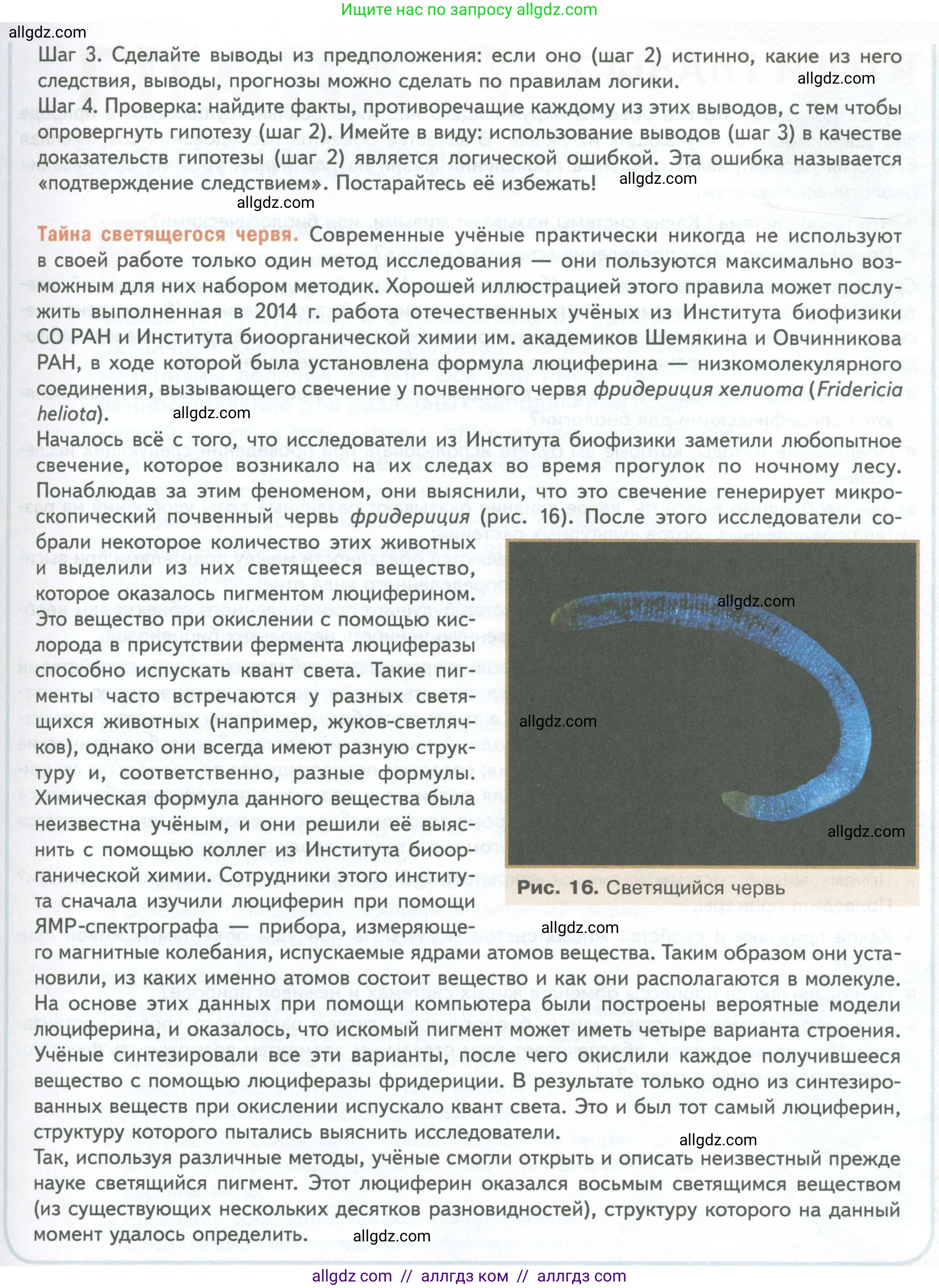 Биология, 10 класс Учебник, авторы: Пасечник Владимир Васильевич, Каменский Андрей Александрович, Рубцов Александр Михайлович, Швецов Глеб Геннадьевич, Абовян Леван Арташесович, Гапонюк Зоя Георгиевна, издательство Просвещение, Москва, 2024, коричневого цвета, Часть 1, страница 35, Условие (продолжение 3)