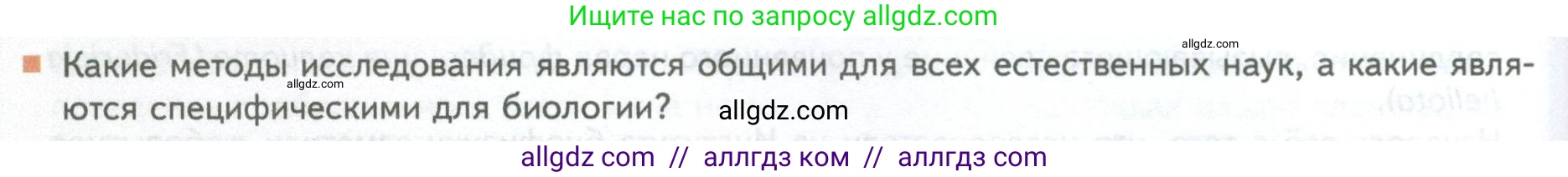 Биология, 10 класс Учебник, авторы: Пасечник Владимир Васильевич, Каменский Андрей Александрович, Рубцов Александр Михайлович, Швецов Глеб Геннадьевич, Абовян Леван Арташесович, Гапонюк Зоя Георгиевна, издательство Просвещение, Москва, 2024, коричневого цвета, Часть 1, страница 38, номер 3, Условие