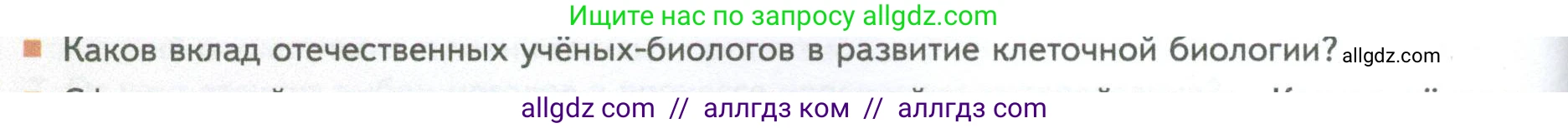 Биология, 10 класс Учебник, авторы: Пасечник Владимир Васильевич, Каменский Андрей Александрович, Рубцов Александр Михайлович, Швецов Глеб Геннадьевич, Абовян Леван Арташесович, Гапонюк Зоя Георгиевна, издательство Просвещение, Москва, 2024, коричневого цвета, Часть 1, страница 54, номер 3, Условие