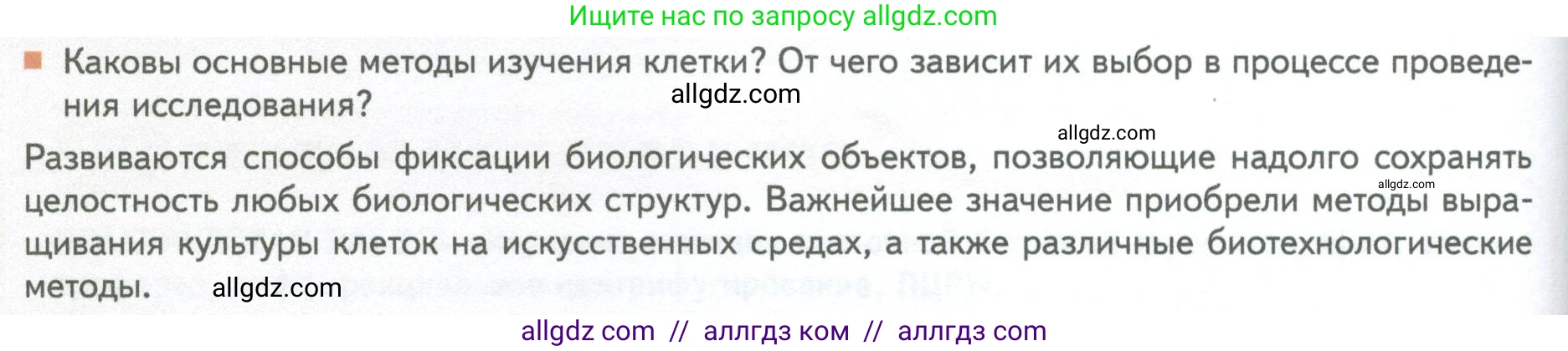 Биология, 10 класс Учебник, авторы: Пасечник Владимир Васильевич, Каменский Андрей Александрович, Рубцов Александр Михайлович, Швецов Глеб Геннадьевич, Абовян Леван Арташесович, Гапонюк Зоя Георгиевна, издательство Просвещение, Москва, 2024, коричневого цвета, Часть 1, страница 54, номер 7, Условие