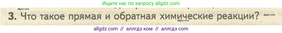 Биология, 10 класс Учебник, авторы: Пасечник Владимир Васильевич, Каменский Андрей Александрович, Рубцов Александр Михайлович, Швецов Глеб Геннадьевич, Абовян Леван Арташесович, Гапонюк Зоя Георгиевна, издательство Просвещение, Москва, 2024, коричневого цвета, Часть 1, страница 66, номер 3, Условие