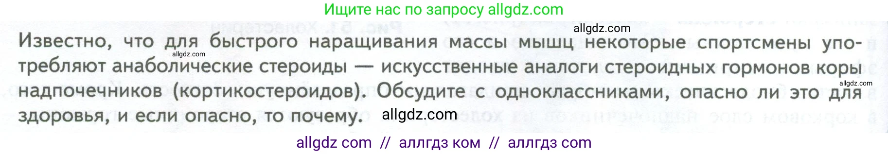 Биология, 10 класс Учебник, авторы: Пасечник Владимир Васильевич, Каменский Андрей Александрович, Рубцов Александр Михайлович, Швецов Глеб Геннадьевич, Абовян Леван Арташесович, Гапонюк Зоя Георгиевна, издательство Просвещение, Москва, 2024, коричневого цвета, Часть 1, страница 96, Условие