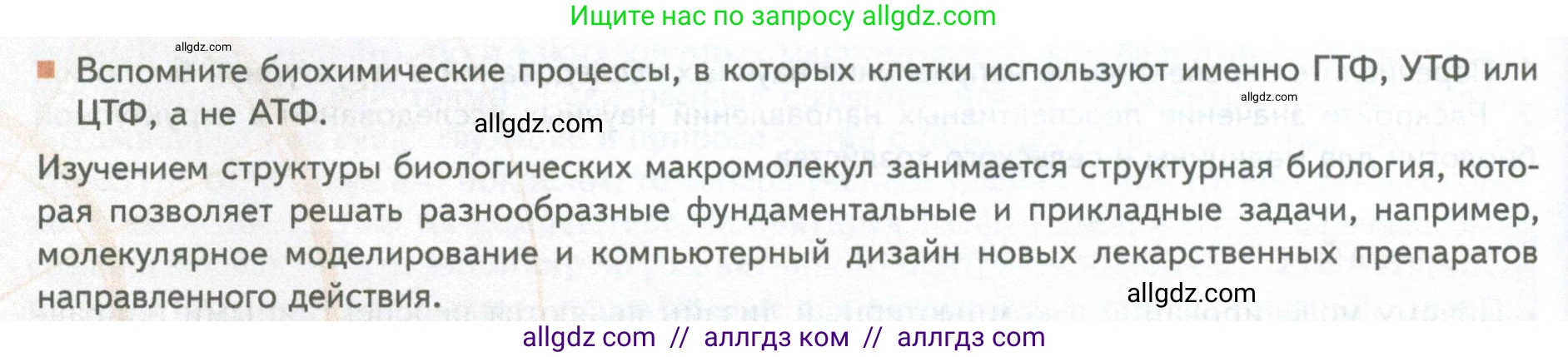 Биология, 10 класс Учебник, авторы: Пасечник Владимир Васильевич, Каменский Андрей Александрович, Рубцов Александр Михайлович, Швецов Глеб Геннадьевич, Абовян Леван Арташесович, Гапонюк Зоя Георгиевна, издательство Просвещение, Москва, 2024, коричневого цвета, Часть 1, страница 118, номер 10, Условие
