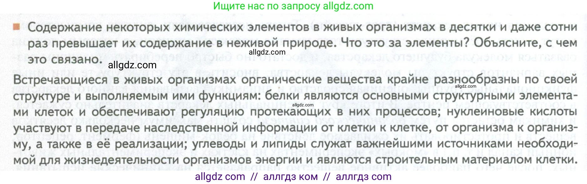 Биология, 10 класс Учебник, авторы: Пасечник Владимир Васильевич, Каменский Андрей Александрович, Рубцов Александр Михайлович, Швецов Глеб Геннадьевич, Абовян Леван Арташесович, Гапонюк Зоя Георгиевна, издательство Просвещение, Москва, 2024, коричневого цвета, Часть 1, страница 118, номер 3, Условие
