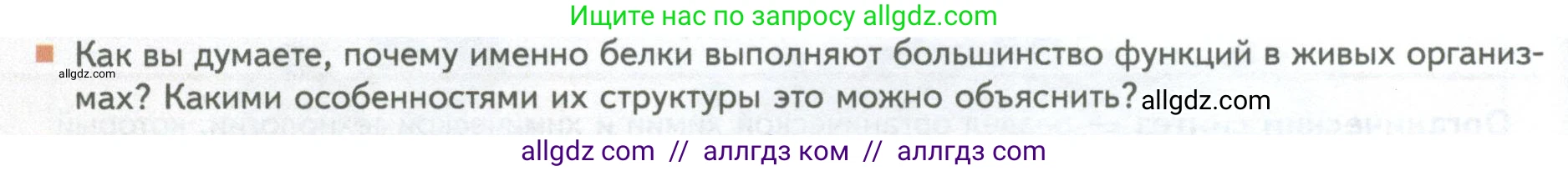 Биология, 10 класс Учебник, авторы: Пасечник Владимир Васильевич, Каменский Андрей Александрович, Рубцов Александр Михайлович, Швецов Глеб Геннадьевич, Абовян Леван Арташесович, Гапонюк Зоя Георгиевна, издательство Просвещение, Москва, 2024, коричневого цвета, Часть 1, страница 118, номер 4, Условие