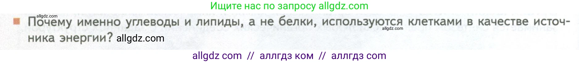 Биология, 10 класс Учебник, авторы: Пасечник Владимир Васильевич, Каменский Андрей Александрович, Рубцов Александр Михайлович, Швецов Глеб Геннадьевич, Абовян Леван Арташесович, Гапонюк Зоя Георгиевна, издательство Просвещение, Москва, 2024, коричневого цвета, Часть 1, страница 118, номер 5, Условие