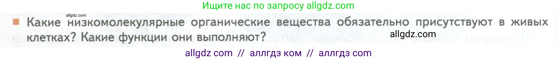 Биология, 10 класс Учебник, авторы: Пасечник Владимир Васильевич, Каменский Андрей Александрович, Рубцов Александр Михайлович, Швецов Глеб Геннадьевич, Абовян Леван Арташесович, Гапонюк Зоя Георгиевна, издательство Просвещение, Москва, 2024, коричневого цвета, Часть 1, страница 118, номер 6, Условие