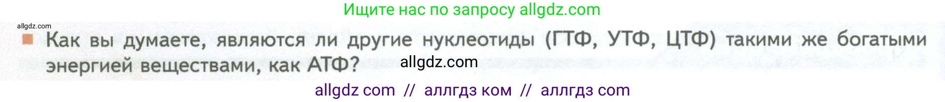 Биология, 10 класс Учебник, авторы: Пасечник Владимир Васильевич, Каменский Андрей Александрович, Рубцов Александр Михайлович, Швецов Глеб Геннадьевич, Абовян Леван Арташесович, Гапонюк Зоя Георгиевна, издательство Просвещение, Москва, 2024, коричневого цвета, Часть 1, страница 118, номер 9, Условие