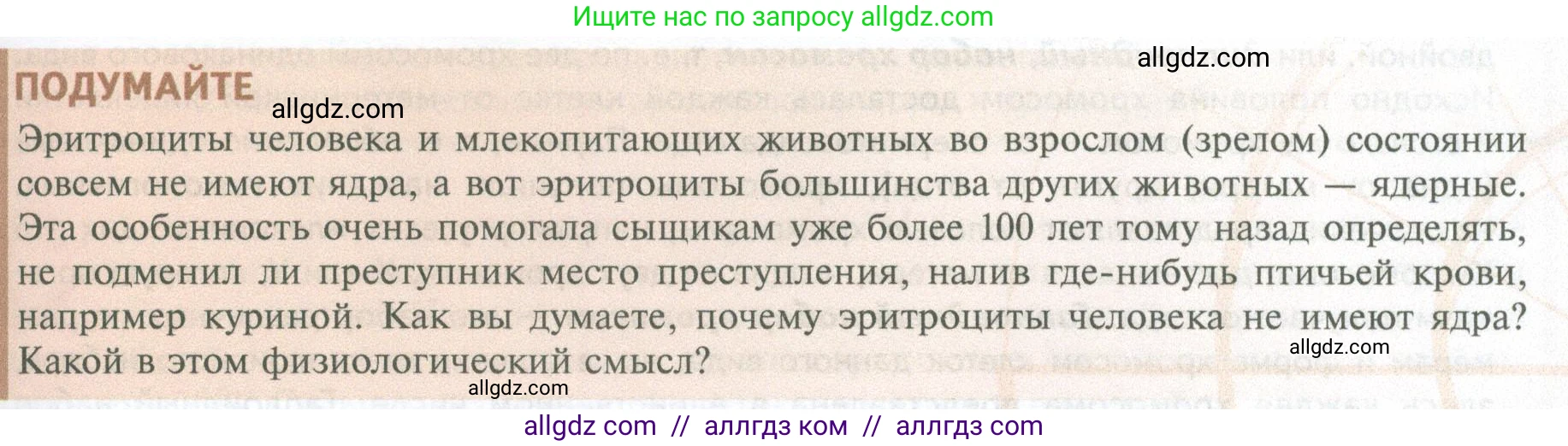 Биология, 10 класс Учебник, авторы: Пасечник Владимир Васильевич, Каменский Андрей Александрович, Рубцов Александр Михайлович, Швецов Глеб Геннадьевич, Абовян Леван Арташесович, Гапонюк Зоя Георгиевна, издательство Просвещение, Москва, 2024, коричневого цвета, Часть 1, страница 157, Условие