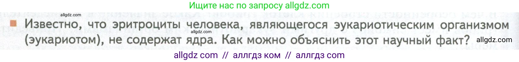 Биология, 10 класс Учебник, авторы: Пасечник Владимир Васильевич, Каменский Андрей Александрович, Рубцов Александр Михайлович, Швецов Глеб Геннадьевич, Абовян Леван Арташесович, Гапонюк Зоя Георгиевна, издательство Просвещение, Москва, 2024, коричневого цвета, Часть 1, страница 162, номер 10, Условие
