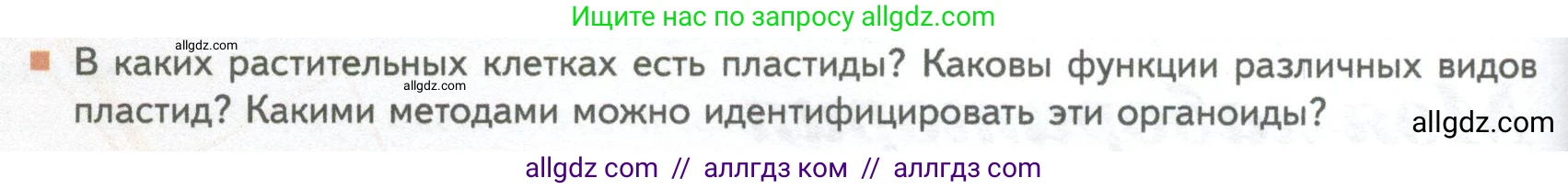 Биология, 10 класс Учебник, авторы: Пасечник Владимир Васильевич, Каменский Андрей Александрович, Рубцов Александр Михайлович, Швецов Глеб Геннадьевич, Абовян Леван Арташесович, Гапонюк Зоя Георгиевна, издательство Просвещение, Москва, 2024, коричневого цвета, Часть 1, страница 162, номер 12, Условие