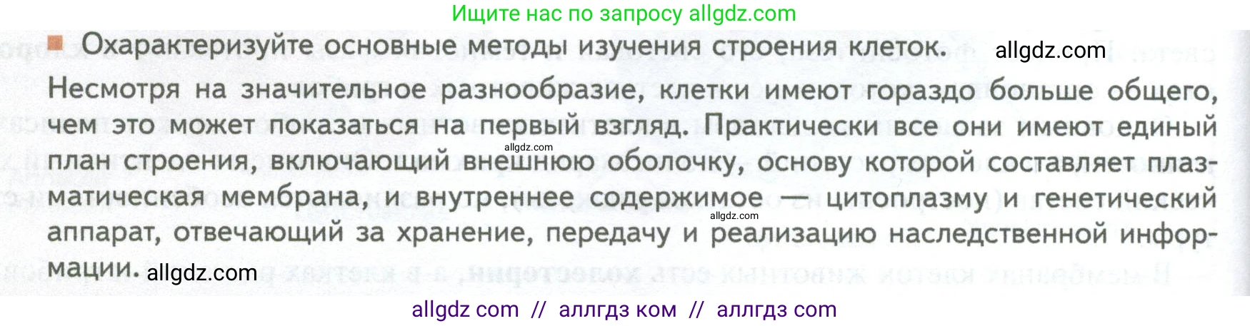 Биология, 10 класс Учебник, авторы: Пасечник Владимир Васильевич, Каменский Андрей Александрович, Рубцов Александр Михайлович, Швецов Глеб Геннадьевич, Абовян Леван Арташесович, Гапонюк Зоя Георгиевна, издательство Просвещение, Москва, 2024, коричневого цвета, Часть 1, страница 162, номер 3, Условие