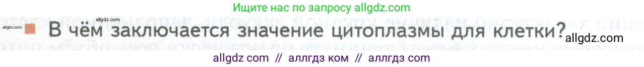 Биология, 10 класс Учебник, авторы: Пасечник Владимир Васильевич, Каменский Андрей Александрович, Рубцов Александр Михайлович, Швецов Глеб Геннадьевич, Абовян Леван Арташесович, Гапонюк Зоя Георгиевна, издательство Просвещение, Москва, 2024, коричневого цвета, Часть 1, страница 162, номер 5, Условие