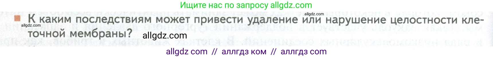 Биология, 10 класс Учебник, авторы: Пасечник Владимир Васильевич, Каменский Андрей Александрович, Рубцов Александр Михайлович, Швецов Глеб Геннадьевич, Абовян Леван Арташесович, Гапонюк Зоя Георгиевна, издательство Просвещение, Москва, 2024, коричневого цвета, Часть 1, страница 162, номер 6, Условие