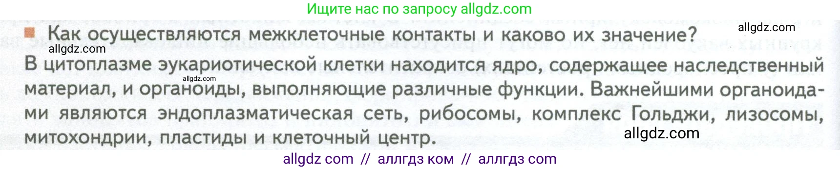 Биология, 10 класс Учебник, авторы: Пасечник Владимир Васильевич, Каменский Андрей Александрович, Рубцов Александр Михайлович, Швецов Глеб Геннадьевич, Абовян Леван Арташесович, Гапонюк Зоя Георгиевна, издательство Просвещение, Москва, 2024, коричневого цвета, Часть 1, страница 162, номер 7, Условие