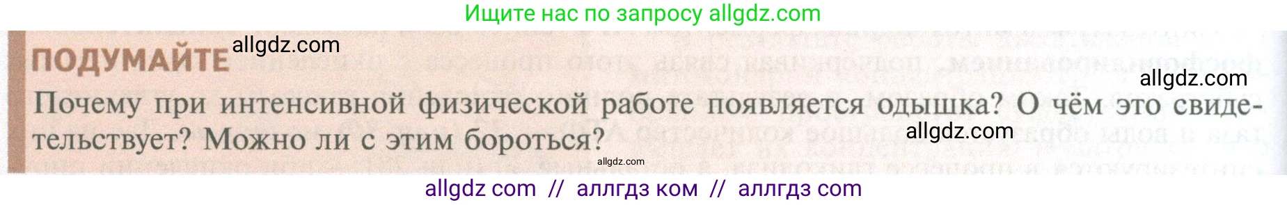 Биология, 10 класс Учебник, авторы: Пасечник Владимир Васильевич, Каменский Андрей Александрович, Рубцов Александр Михайлович, Швецов Глеб Геннадьевич, Абовян Леван Арташесович, Гапонюк Зоя Георгиевна, издательство Просвещение, Москва, 2024, коричневого цвета, Часть 1, страница 190, Условие