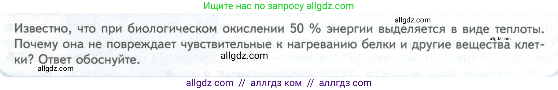 Биология, 10 класс Учебник, авторы: Пасечник Владимир Васильевич, Каменский Андрей Александрович, Рубцов Александр Михайлович, Швецов Глеб Геннадьевич, Абовян Леван Арташесович, Гапонюк Зоя Георгиевна, издательство Просвещение, Москва, 2024, коричневого цвета, Часть 1, страница 190, Условие