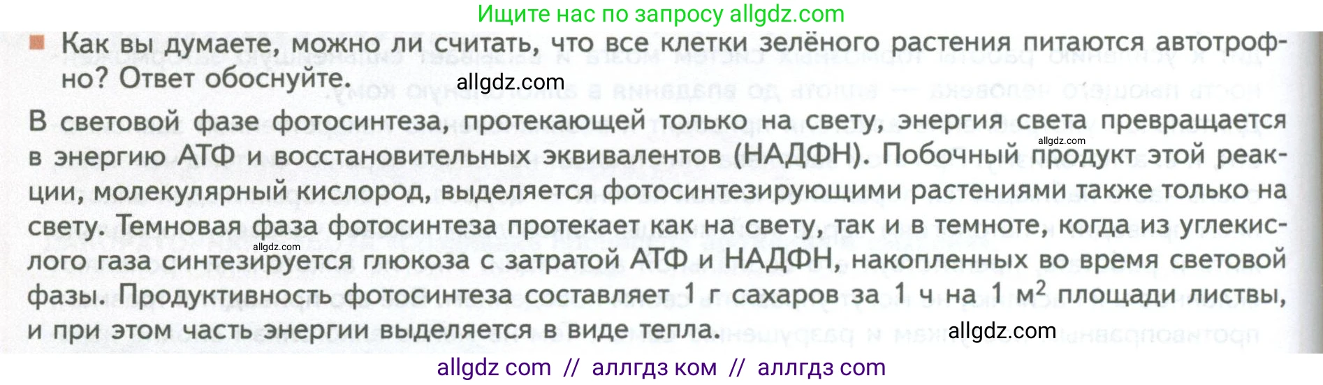 Биология, 10 класс Учебник, авторы: Пасечник Владимир Васильевич, Каменский Андрей Александрович, Рубцов Александр Михайлович, Швецов Глеб Геннадьевич, Абовян Леван Арташесович, Гапонюк Зоя Георгиевна, издательство Просвещение, Москва, 2024, коричневого цвета, Часть 1, страница 192, номер 10, Условие