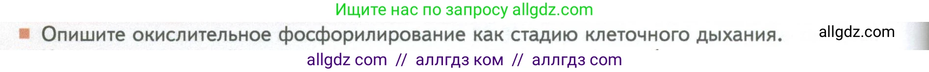 Биология, 10 класс Учебник, авторы: Пасечник Владимир Васильевич, Каменский Андрей Александрович, Рубцов Александр Михайлович, Швецов Глеб Геннадьевич, Абовян Леван Арташесович, Гапонюк Зоя Георгиевна, издательство Просвещение, Москва, 2024, коричневого цвета, Часть 1, страница 192, номер 12, Условие