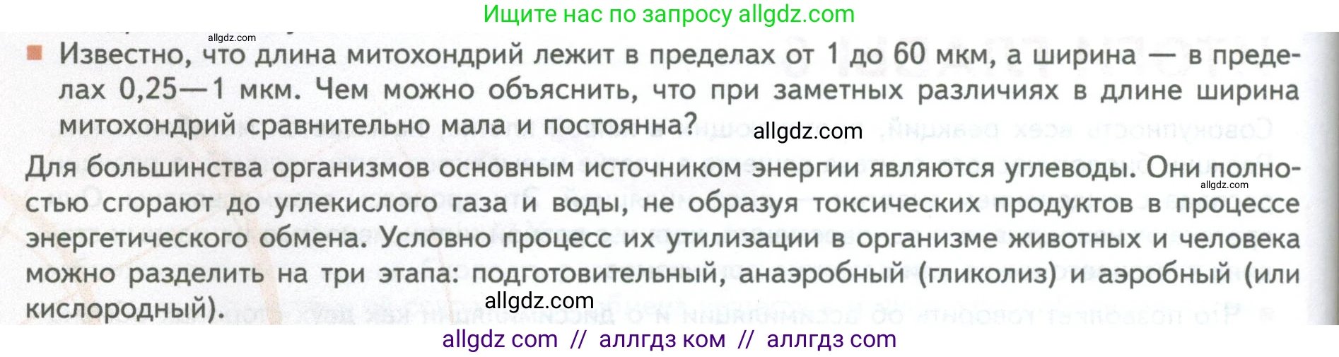 Биология, 10 класс Учебник, авторы: Пасечник Владимир Васильевич, Каменский Андрей Александрович, Рубцов Александр Михайлович, Швецов Глеб Геннадьевич, Абовян Леван Арташесович, Гапонюк Зоя Георгиевна, издательство Просвещение, Москва, 2024, коричневого цвета, Часть 1, страница 192, номер 14, Условие