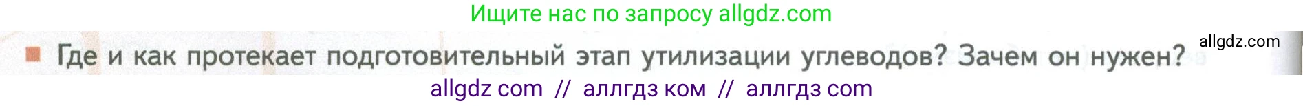 Биология, 10 класс Учебник, авторы: Пасечник Владимир Васильевич, Каменский Андрей Александрович, Рубцов Александр Михайлович, Швецов Глеб Геннадьевич, Абовян Леван Арташесович, Гапонюк Зоя Георгиевна, издательство Просвещение, Москва, 2024, коричневого цвета, Часть 1, страница 192, номер 15, Условие