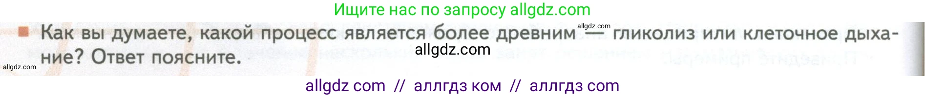 Биология, 10 класс Учебник, авторы: Пасечник Владимир Васильевич, Каменский Андрей Александрович, Рубцов Александр Михайлович, Швецов Глеб Геннадьевич, Абовян Леван Арташесович, Гапонюк Зоя Георгиевна, издательство Просвещение, Москва, 2024, коричневого цвета, Часть 1, страница 192, номер 16, Условие