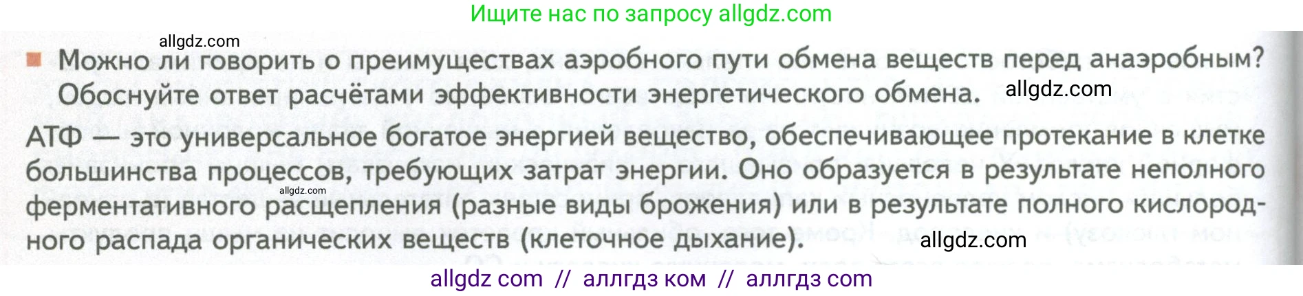Биология, 10 класс Учебник, авторы: Пасечник Владимир Васильевич, Каменский Андрей Александрович, Рубцов Александр Михайлович, Швецов Глеб Геннадьевич, Абовян Леван Арташесович, Гапонюк Зоя Георгиевна, издательство Просвещение, Москва, 2024, коричневого цвета, Часть 1, страница 192, номер 3, Условие
