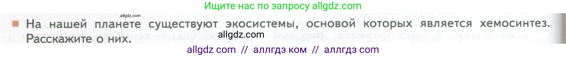 Биология, 10 класс Учебник, авторы: Пасечник Владимир Васильевич, Каменский Андрей Александрович, Рубцов Александр Михайлович, Швецов Глеб Геннадьевич, Абовян Леван Арташесович, Гапонюк Зоя Георгиевна, издательство Просвещение, Москва, 2024, коричневого цвета, Часть 1, страница 192, номер 6, Условие