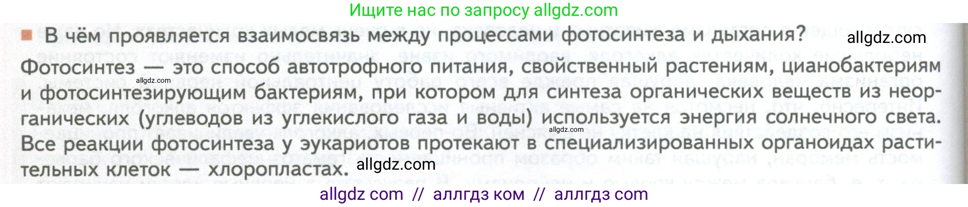 Биология, 10 класс Учебник, авторы: Пасечник Владимир Васильевич, Каменский Андрей Александрович, Рубцов Александр Михайлович, Швецов Глеб Геннадьевич, Абовян Леван Арташесович, Гапонюк Зоя Георгиевна, издательство Просвещение, Москва, 2024, коричневого цвета, Часть 1, страница 192, номер 7, Условие