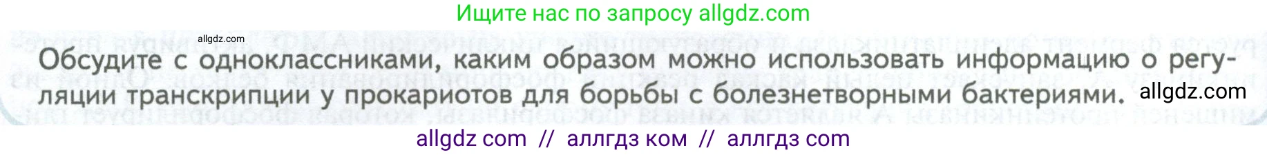Биология, 10 класс Учебник, авторы: Пасечник Владимир Васильевич, Каменский Андрей Александрович, Рубцов Александр Михайлович, Швецов Глеб Геннадьевич, Абовян Леван Арташесович, Гапонюк Зоя Георгиевна, издательство Просвещение, Москва, 2024, коричневого цвета, Часть 1, страница 210, Условие