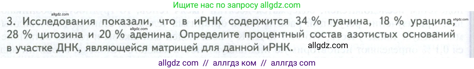 Биология, 10 класс Учебник, авторы: Пасечник Владимир Васильевич, Каменский Андрей Александрович, Рубцов Александр Михайлович, Швецов Глеб Геннадьевич, Абовян Леван Арташесович, Гапонюк Зоя Георгиевна, издательство Просвещение, Москва, 2024, коричневого цвета, Часть 1, страница 210, номер 3, Условие