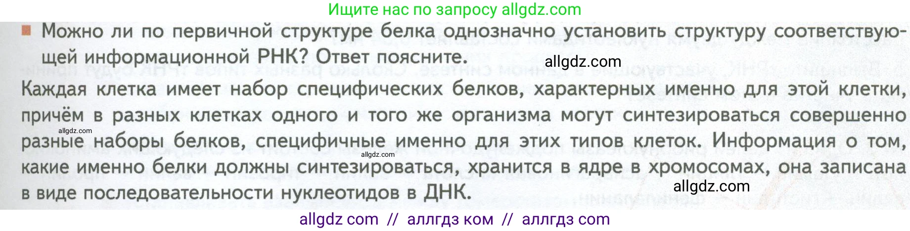Биология, 10 класс Учебник, авторы: Пасечник Владимир Васильевич, Каменский Андрей Александрович, Рубцов Александр Михайлович, Швецов Глеб Геннадьевич, Абовян Леван Арташесович, Гапонюк Зоя Георгиевна, издательство Просвещение, Москва, 2024, коричневого цвета, Часть 1, страница 227, номер 3, Условие