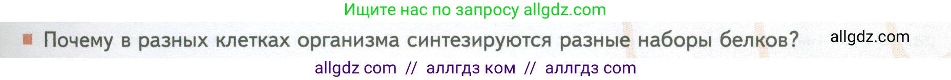 Биология, 10 класс Учебник, авторы: Пасечник Владимир Васильевич, Каменский Андрей Александрович, Рубцов Александр Михайлович, Швецов Глеб Геннадьевич, Абовян Леван Арташесович, Гапонюк Зоя Георгиевна, издательство Просвещение, Москва, 2024, коричневого цвета, Часть 1, страница 227, номер 6, Условие
