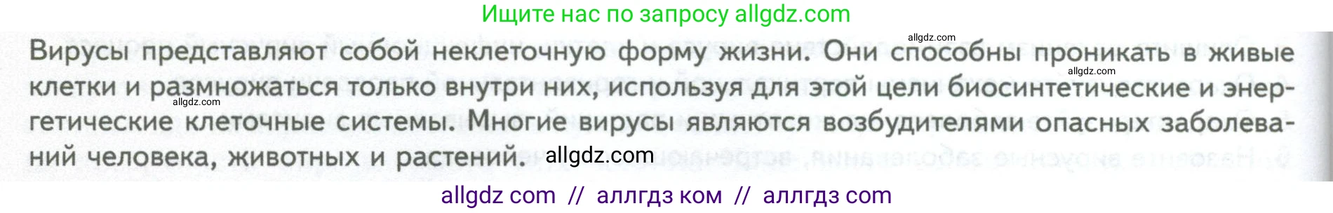 Биология, 10 класс Учебник, авторы: Пасечник Владимир Васильевич, Каменский Андрей Александрович, Рубцов Александр Михайлович, Швецов Глеб Геннадьевич, Абовян Леван Арташесович, Гапонюк Зоя Георгиевна, издательство Просвещение, Москва, 2024, коричневого цвета, Часть 1, страница 227, номер 6, Условие (продолжение 2)