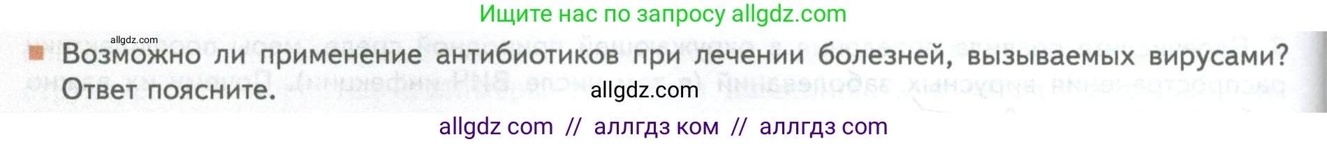 Биология, 10 класс Учебник, авторы: Пасечник Владимир Васильевич, Каменский Андрей Александрович, Рубцов Александр Михайлович, Швецов Глеб Геннадьевич, Абовян Леван Арташесович, Гапонюк Зоя Георгиевна, издательство Просвещение, Москва, 2024, коричневого цвета, Часть 1, страница 228, номер 7, Условие