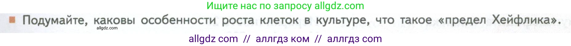 Биология, 10 класс Учебник, авторы: Пасечник Владимир Васильевич, Каменский Андрей Александрович, Рубцов Александр Михайлович, Швецов Глеб Геннадьевич, Абовян Леван Арташесович, Гапонюк Зоя Георгиевна, издательство Просвещение, Москва, 2024, коричневого цвета, Часть 1, страница 251, номер 6, Условие