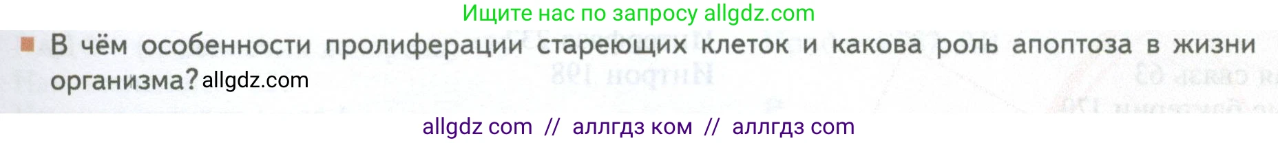 Биология, 10 класс Учебник, авторы: Пасечник Владимир Васильевич, Каменский Андрей Александрович, Рубцов Александр Михайлович, Швецов Глеб Геннадьевич, Абовян Леван Арташесович, Гапонюк Зоя Георгиевна, издательство Просвещение, Москва, 2024, коричневого цвета, Часть 1, страница 251, номер 7, Условие
