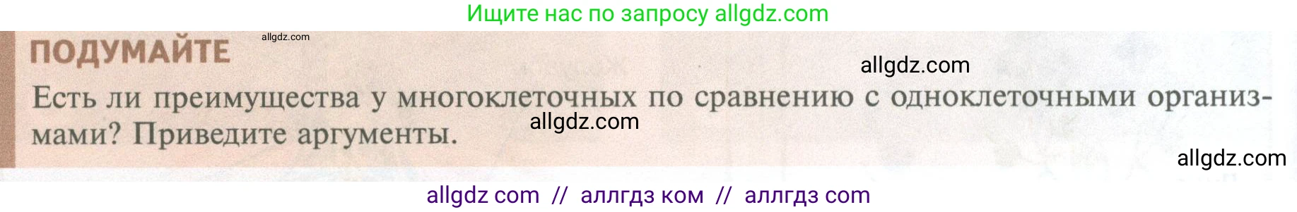 Биология, 10 класс Учебник, авторы: Пасечник Владимир Васильевич, Каменский Андрей Александрович, Рубцов Александр Михайлович, Швецов Глеб Геннадьевич, Абовян Леван Арташесович, Гапонюк Зоя Георгиевна, издательство Просвещение, Москва, 2024, коричневого цвета, Часть 2, страница 10, Условие