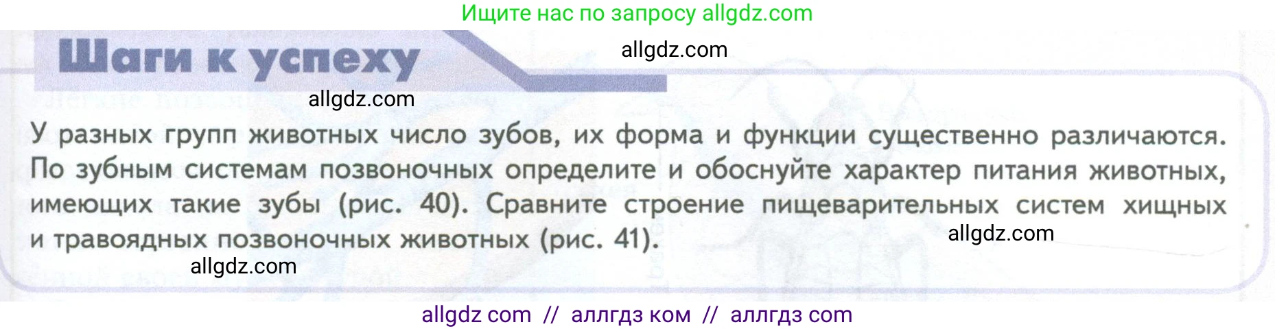 Биология, 10 класс Учебник, авторы: Пасечник Владимир Васильевич, Каменский Андрей Александрович, Рубцов Александр Михайлович, Швецов Глеб Геннадьевич, Абовян Леван Арташесович, Гапонюк Зоя Георгиевна, издательство Просвещение, Москва, 2024, коричневого цвета, Часть 2, страница 51, Условие
