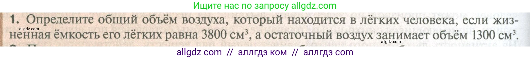 Биология, 10 класс Учебник, авторы: Пасечник Владимир Васильевич, Каменский Андрей Александрович, Рубцов Александр Михайлович, Швецов Глеб Геннадьевич, Абовян Леван Арташесович, Гапонюк Зоя Георгиевна, издательство Просвещение, Москва, 2024, коричневого цвета, Часть 2, страница 56, номер 1, Условие