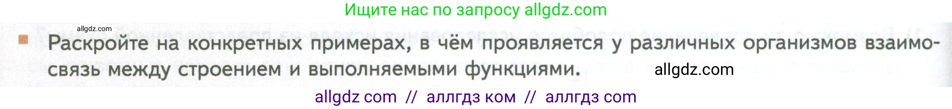 Биология, 10 класс Учебник, авторы: Пасечник Владимир Васильевич, Каменский Андрей Александрович, Рубцов Александр Михайлович, Швецов Глеб Геннадьевич, Абовян Леван Арташесович, Гапонюк Зоя Георгиевна, издательство Просвещение, Москва, 2024, коричневого цвета, Часть 2, страница 96, номер 3, Условие