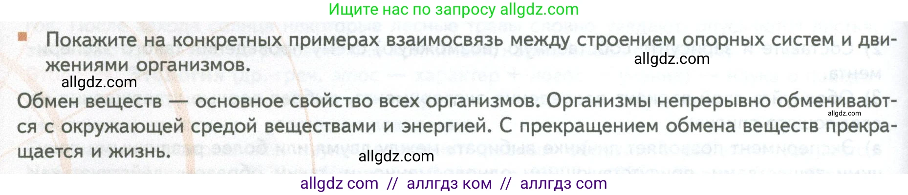 Биология, 10 класс Учебник, авторы: Пасечник Владимир Васильевич, Каменский Андрей Александрович, Рубцов Александр Михайлович, Швецов Глеб Геннадьевич, Абовян Леван Арташесович, Гапонюк Зоя Георгиевна, издательство Просвещение, Москва, 2024, коричневого цвета, Часть 2, страница 96, номер 5, Условие