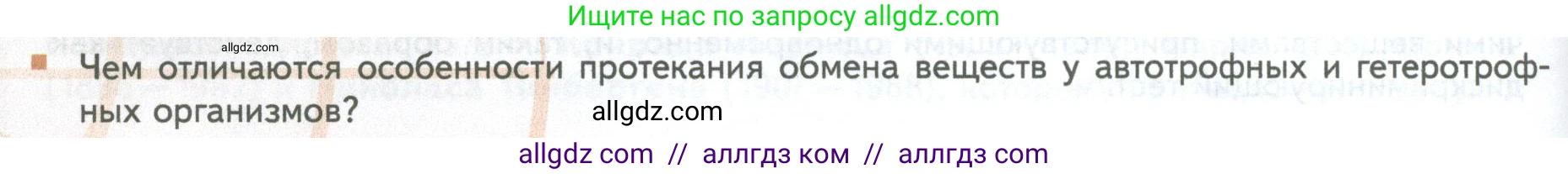 Биология, 10 класс Учебник, авторы: Пасечник Владимир Васильевич, Каменский Андрей Александрович, Рубцов Александр Михайлович, Швецов Глеб Геннадьевич, Абовян Леван Арташесович, Гапонюк Зоя Георгиевна, издательство Просвещение, Москва, 2024, коричневого цвета, Часть 2, страница 96, номер 6, Условие