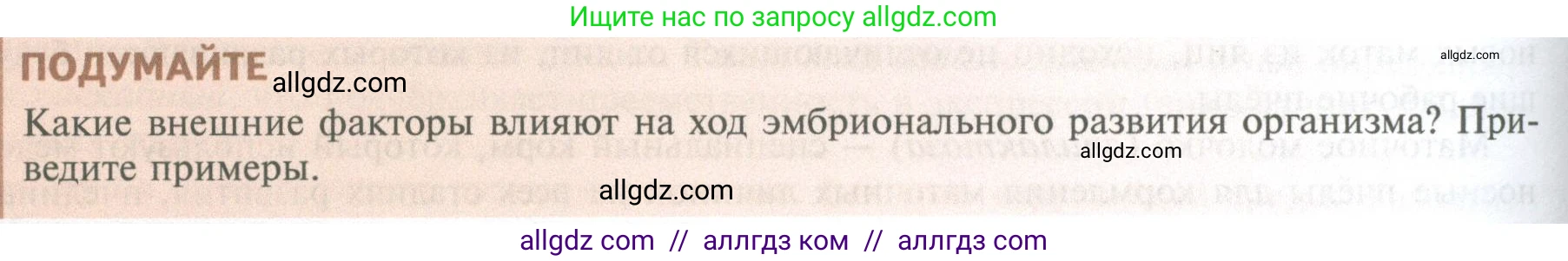 Биология, 10 класс Учебник, авторы: Пасечник Владимир Васильевич, Каменский Андрей Александрович, Рубцов Александр Михайлович, Швецов Глеб Геннадьевич, Абовян Леван Арташесович, Гапонюк Зоя Георгиевна, издательство Просвещение, Москва, 2024, коричневого цвета, Часть 2, страница 128, Условие